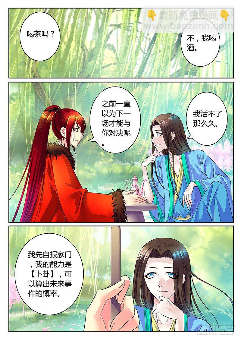 第279集 诸葛VS郭嘉3