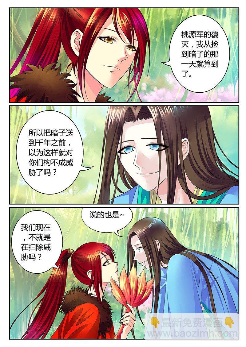 第279集 诸葛VS郭嘉5
