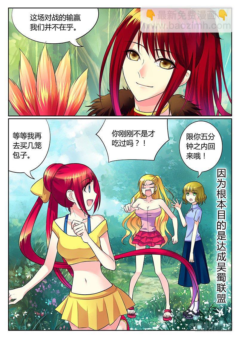 第279集 诸葛VS郭嘉7