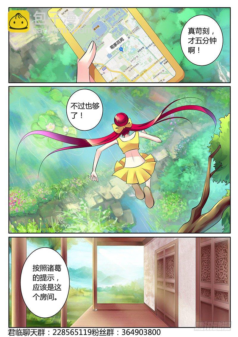 第279集 诸葛VS郭嘉8