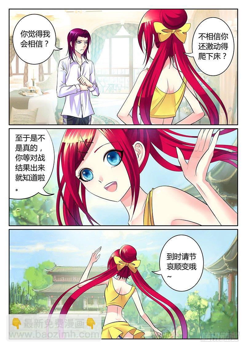 第280集 第四战场1