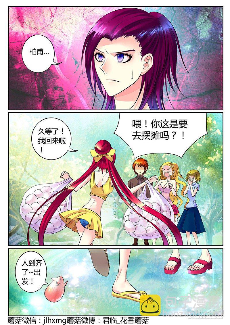 第280集 第四战场2