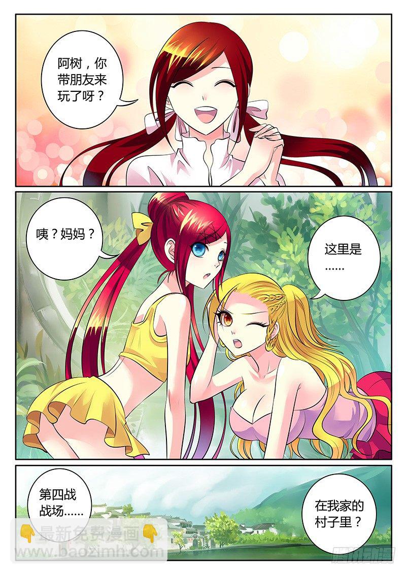 第280集 第四战场4