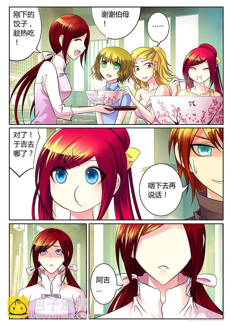 第280集 第四战场5