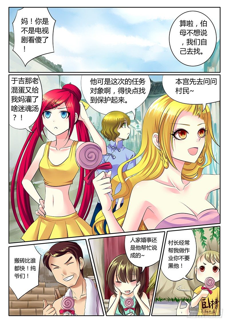 第280集 第四战场7