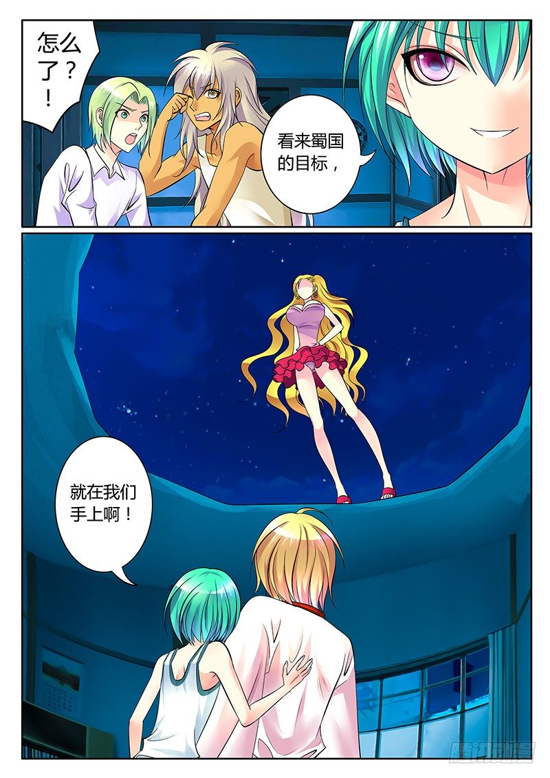 第282集 猴子救兵1