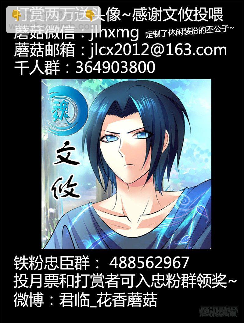 第282集 猴子救兵11
