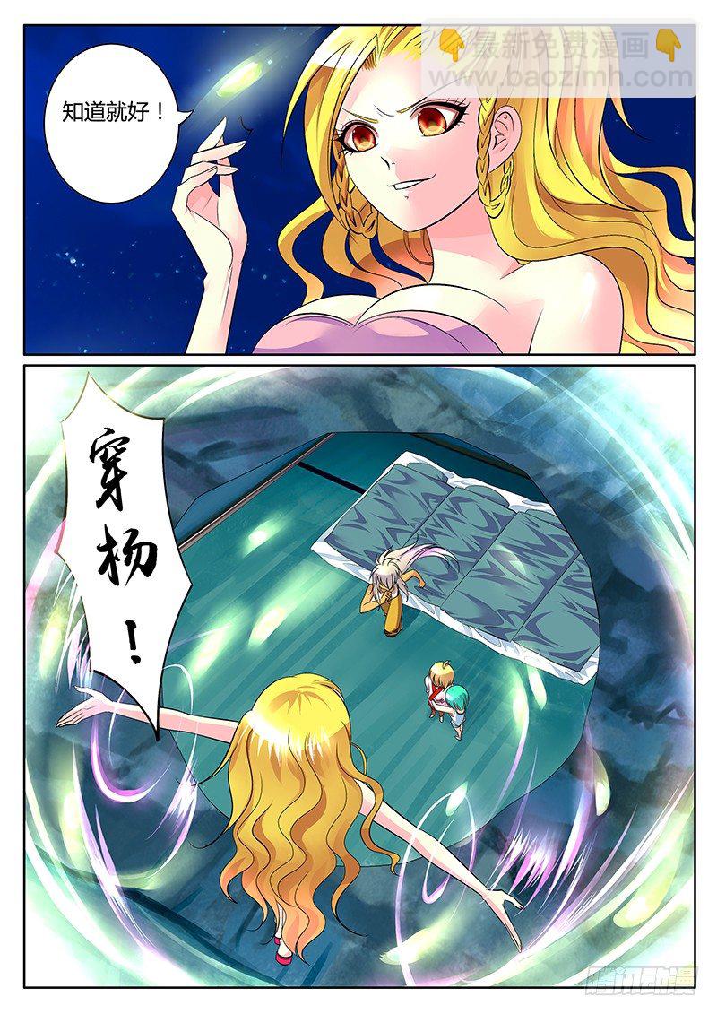 第282集 猴子救兵2