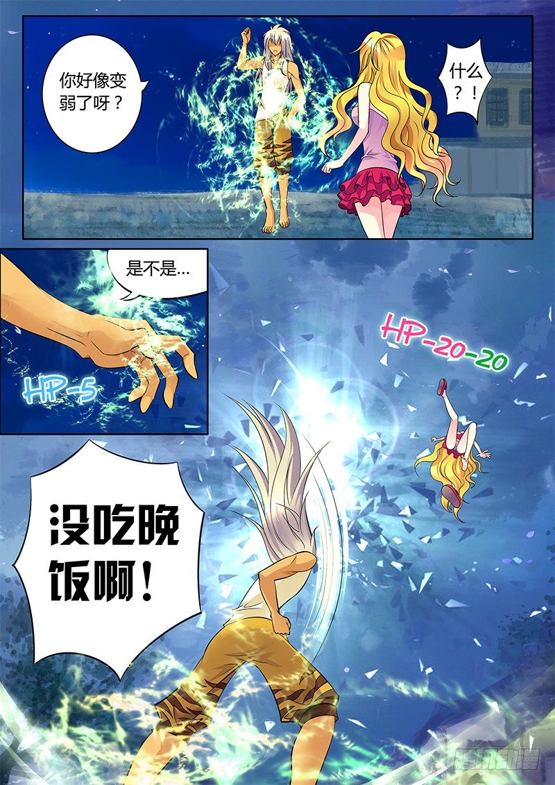 第282集 猴子救兵4