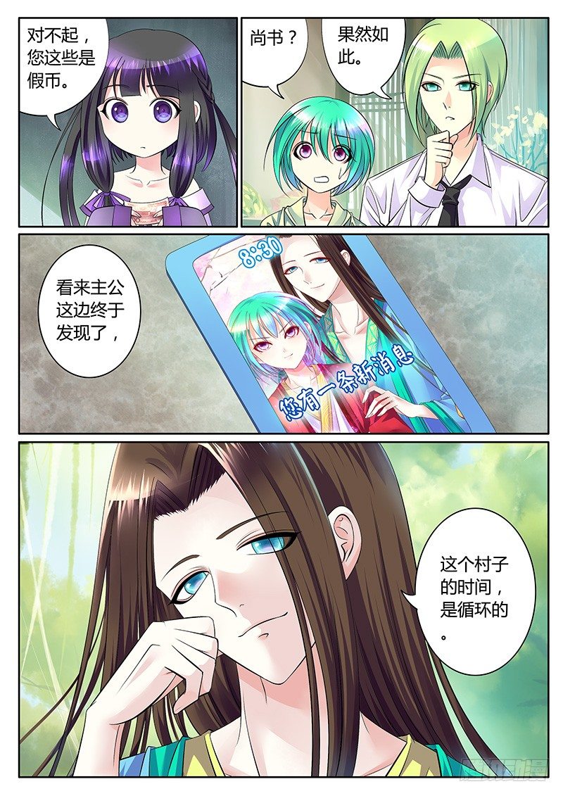 第282集 猴子救兵9