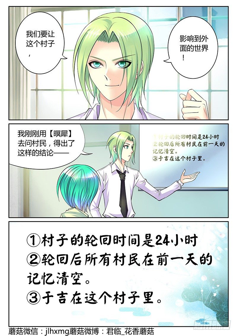 第283集 全靠演技4