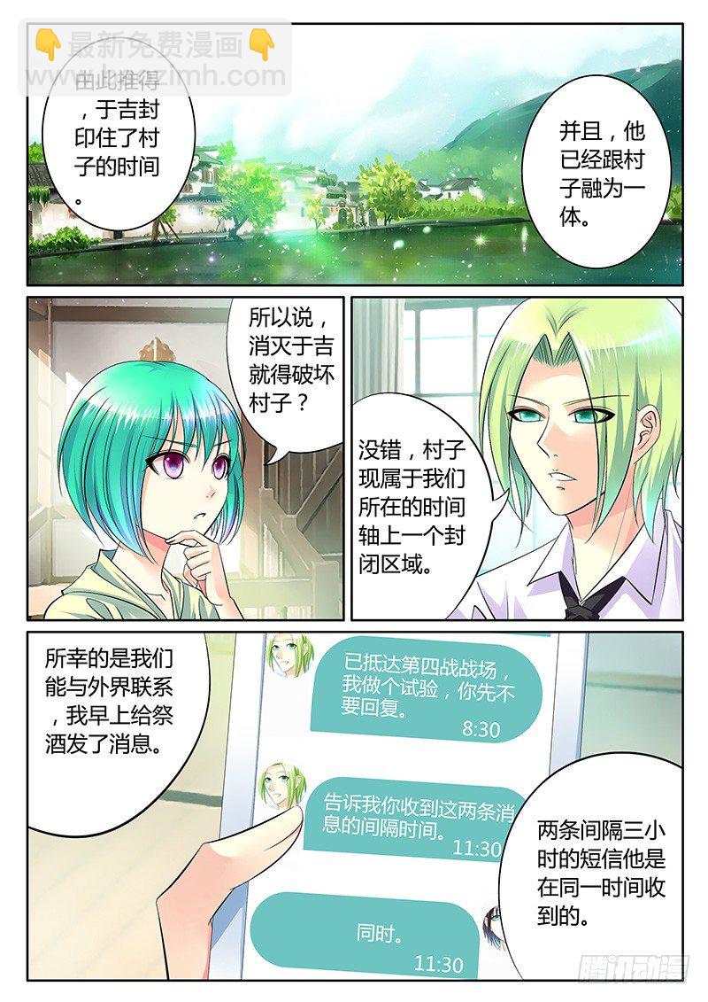 第283集 全靠演技5