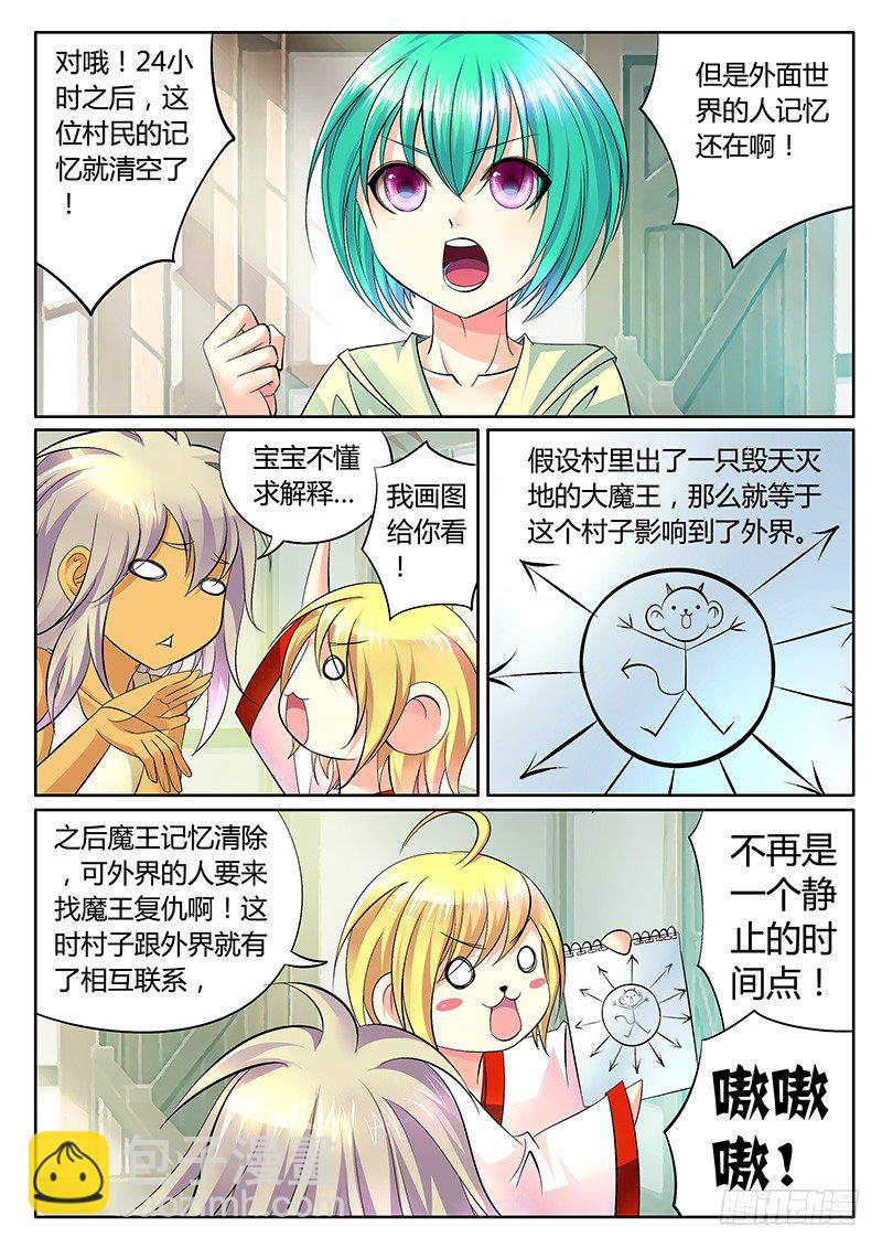 第283集 全靠演技7