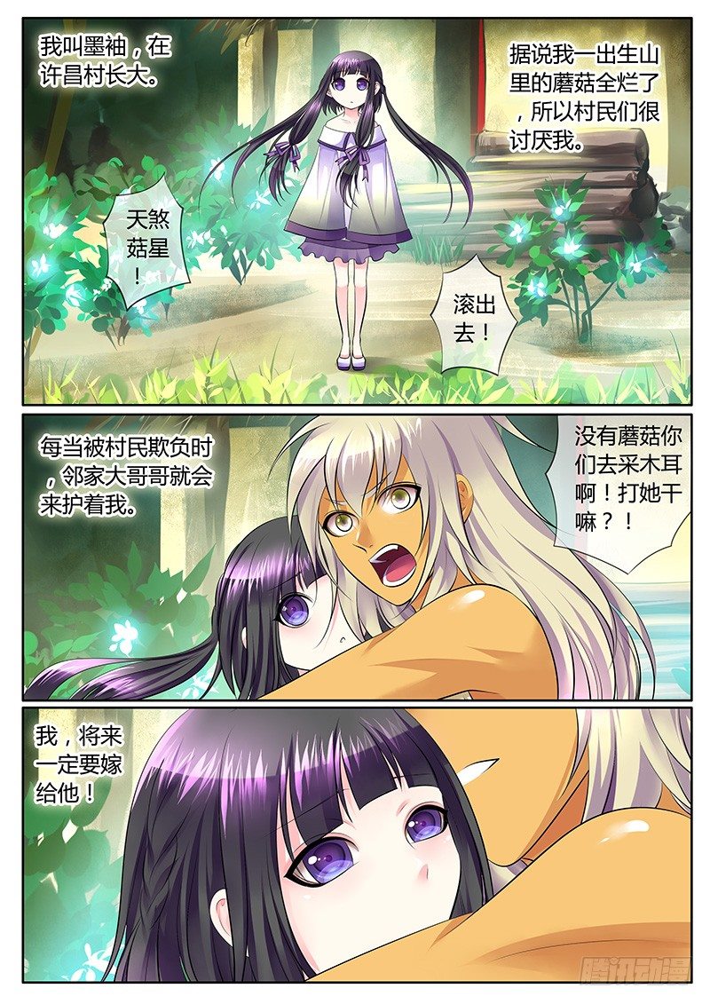 第284集 乡村生死恋1