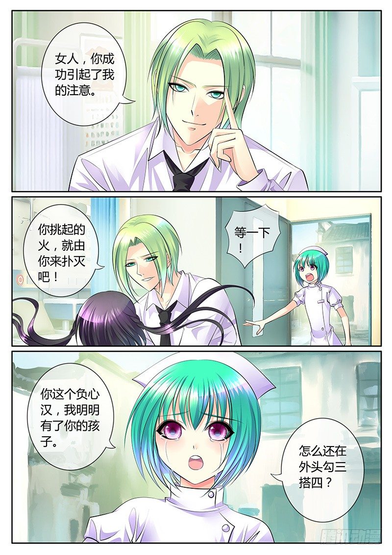 第284集 乡村生死恋5
