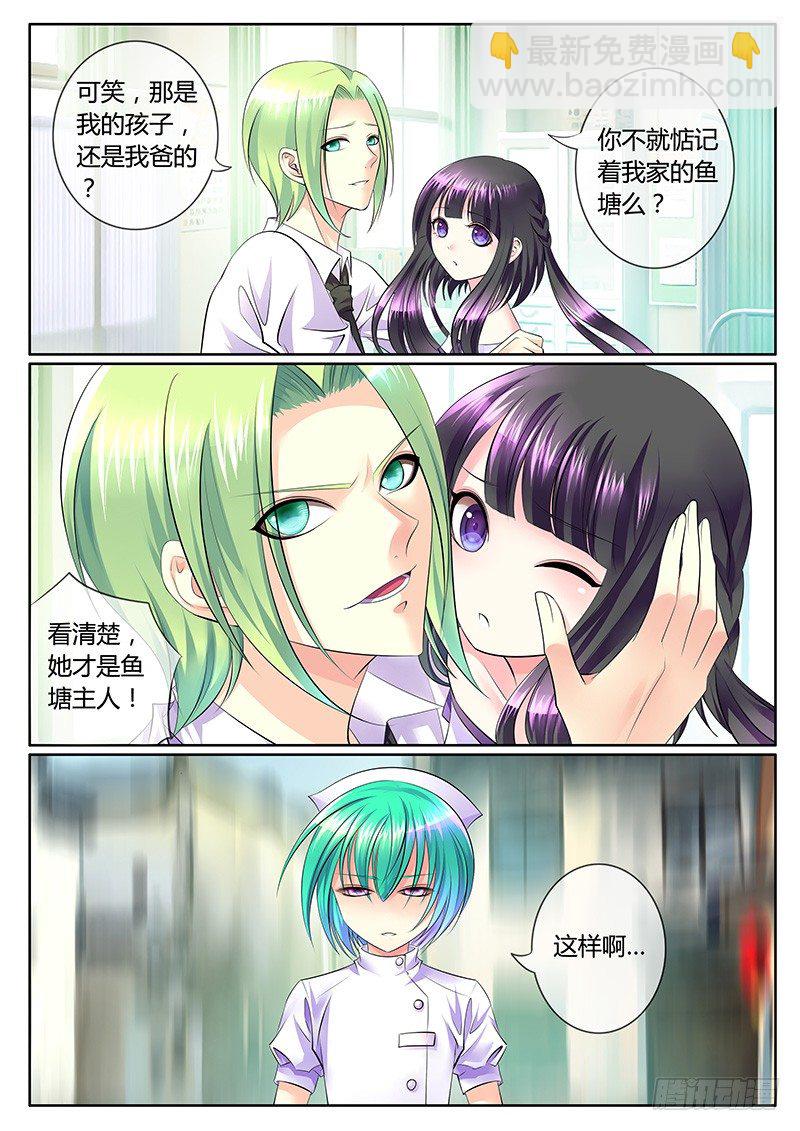 第284集 乡村生死恋6