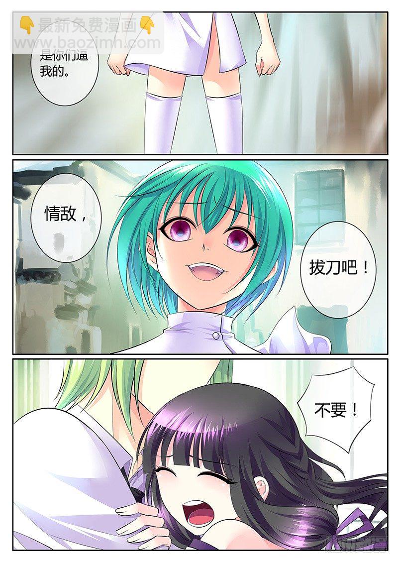 第284集 乡村生死恋7