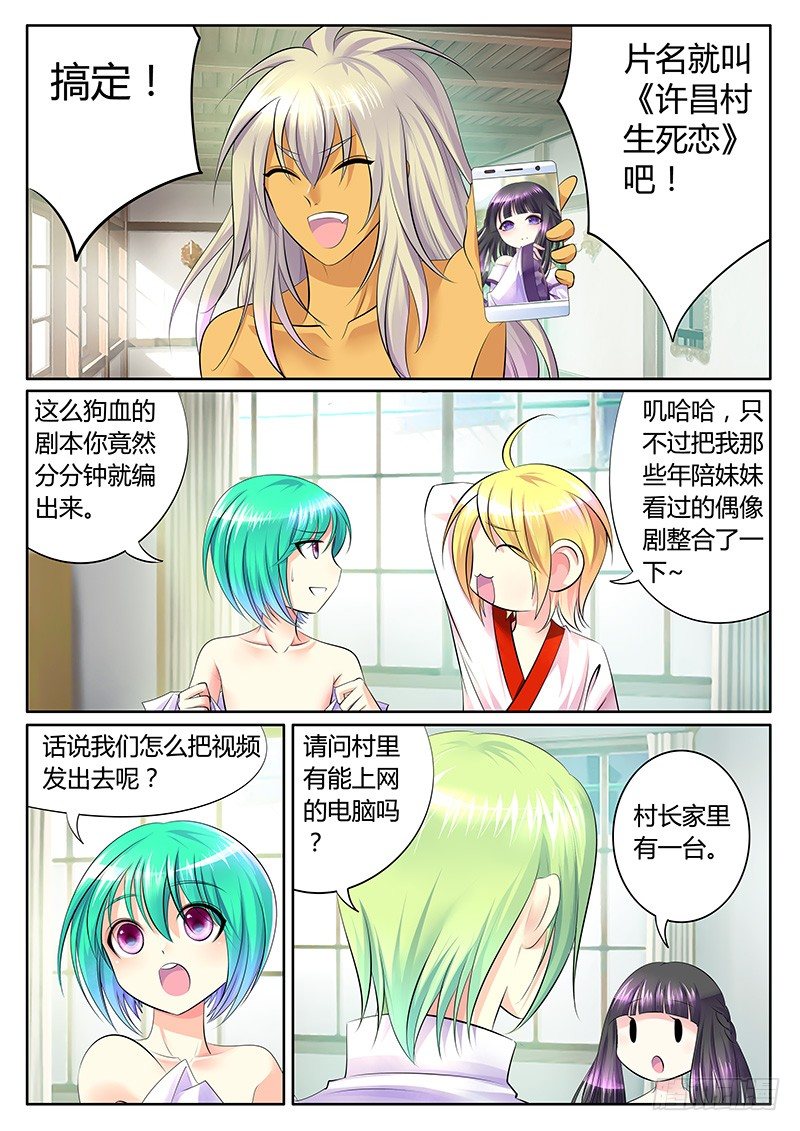 第285集 争分夺秒0