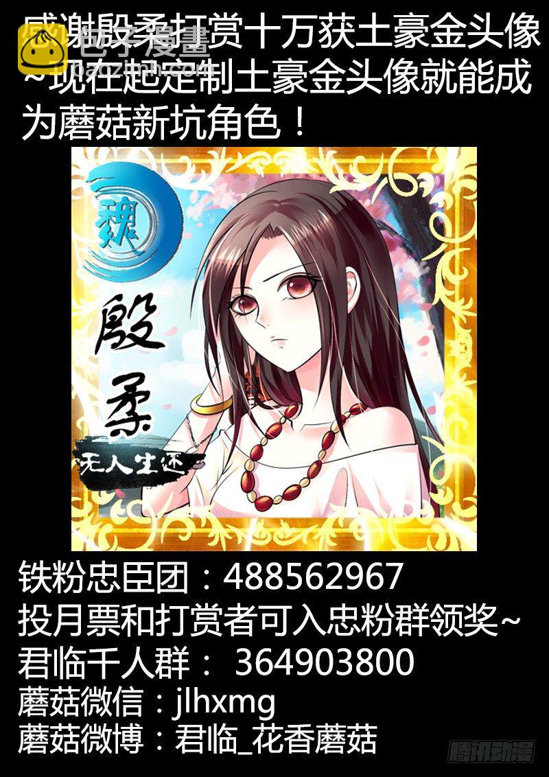 第285集 争分夺秒10