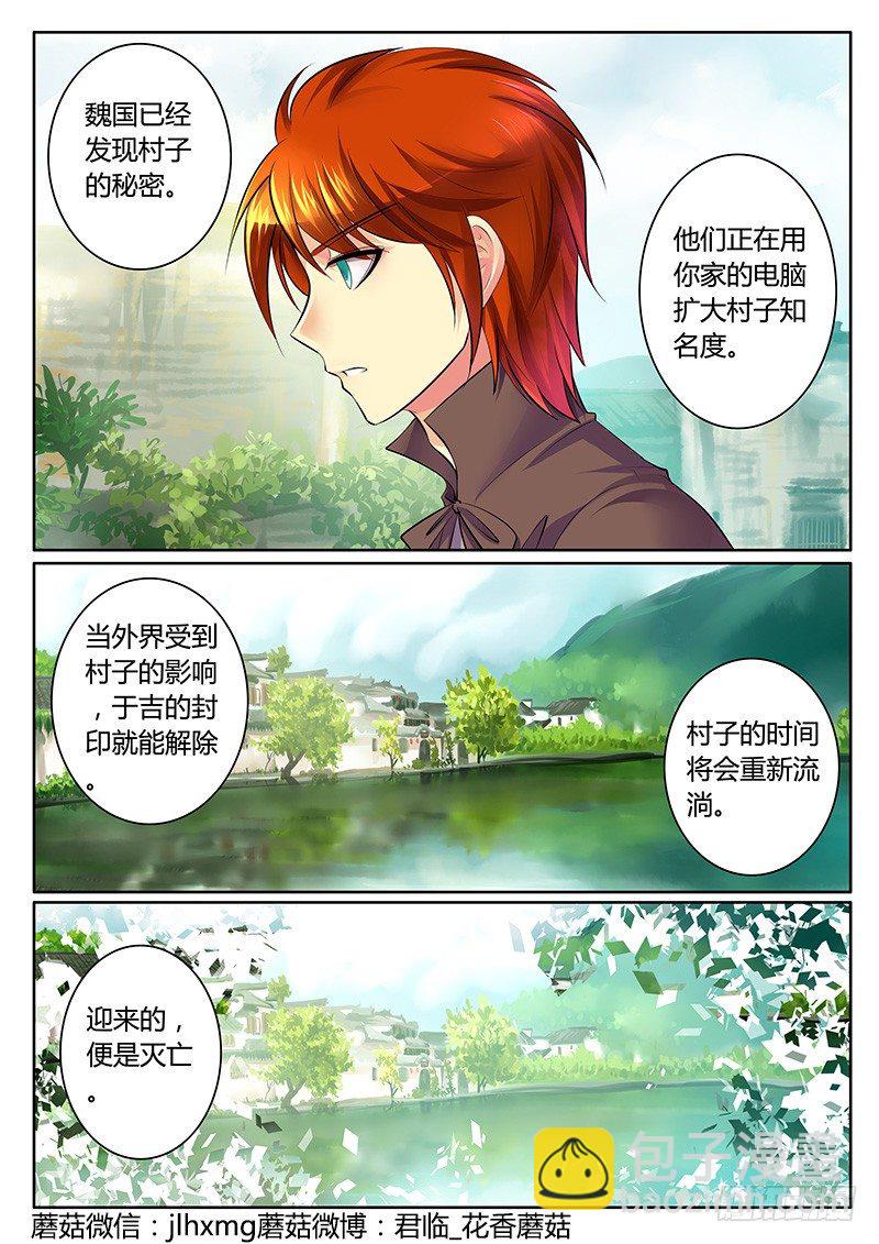 第285集 争分夺秒7