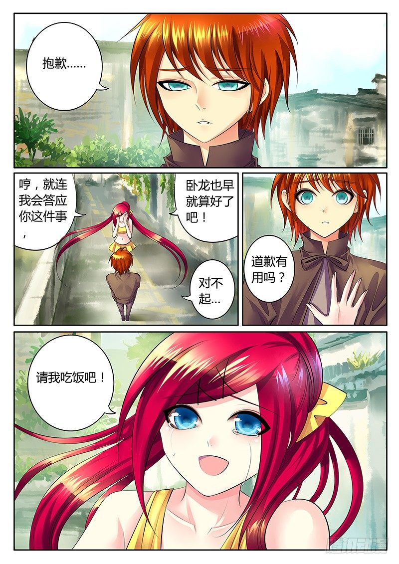 第286集 相逢是缘1