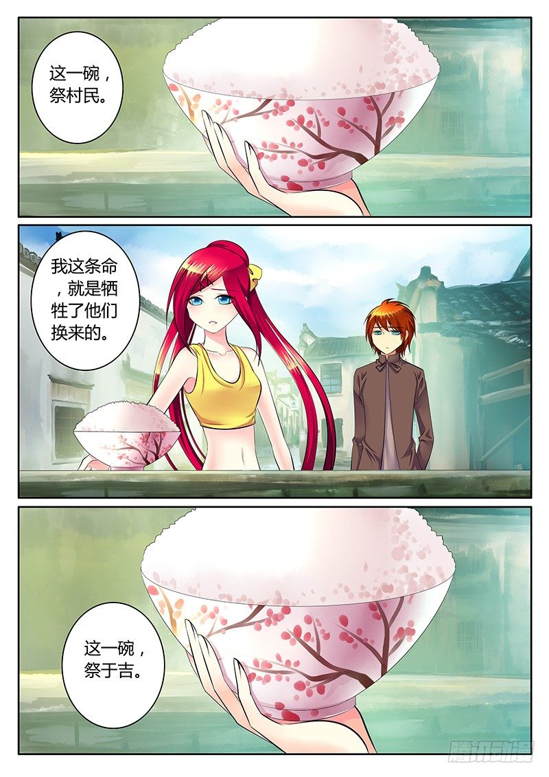 第286集 相逢是缘2