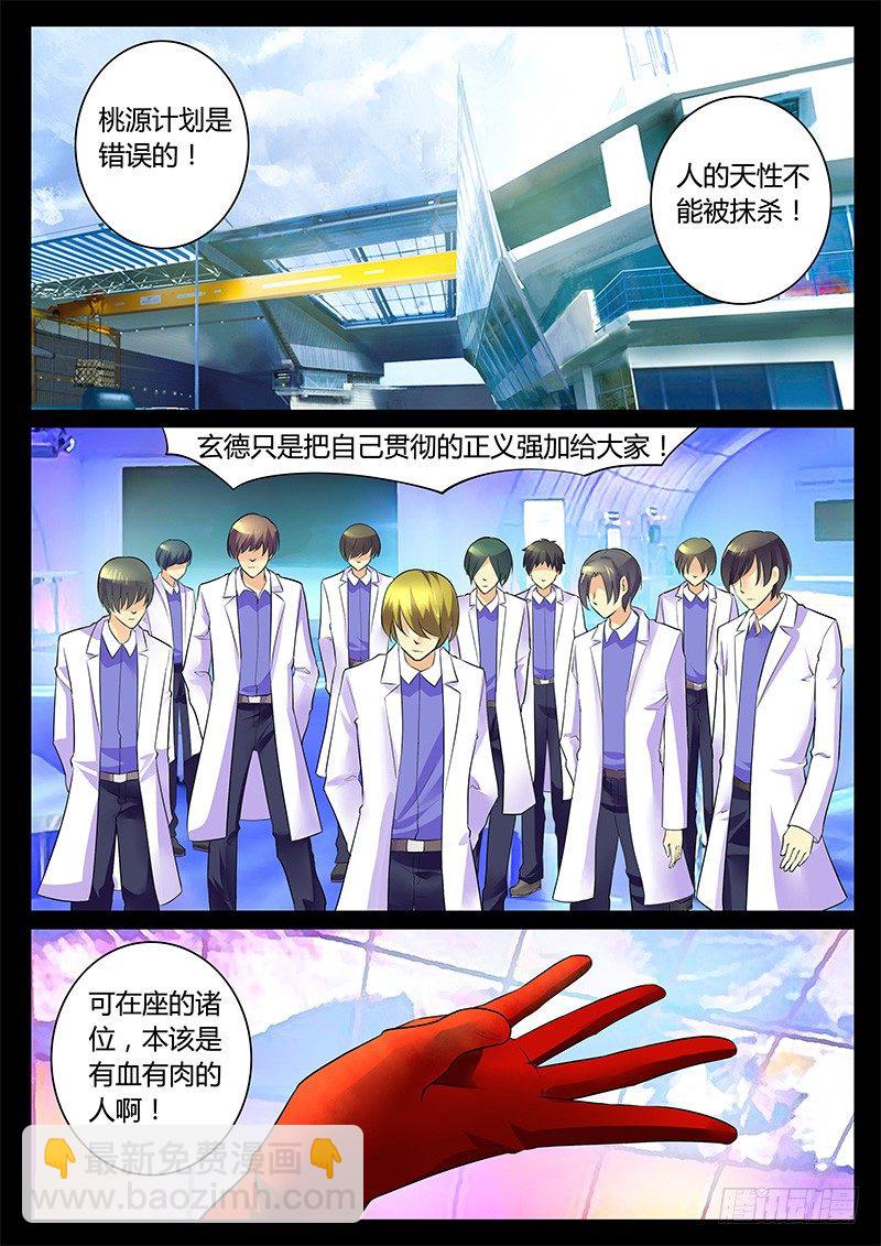 第288话 师生情谊1