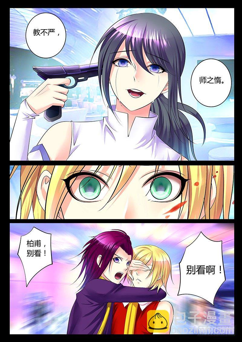 第288话 师生情谊5