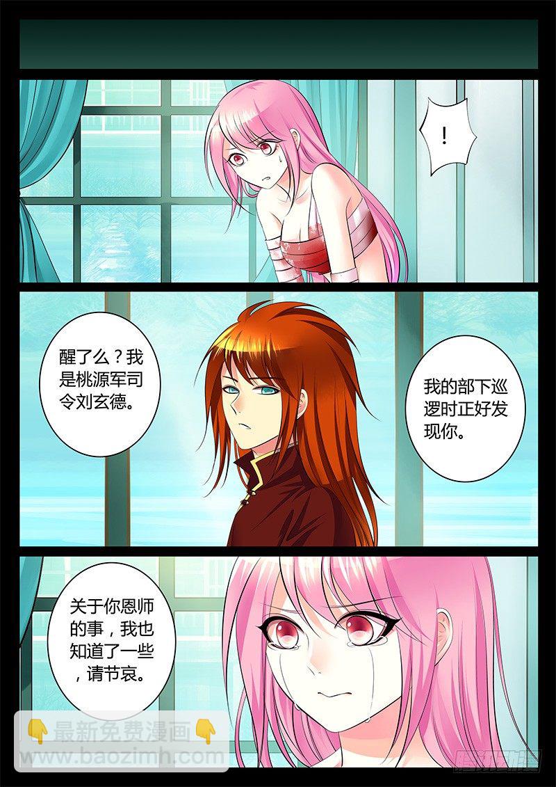 第288话 师生情谊7