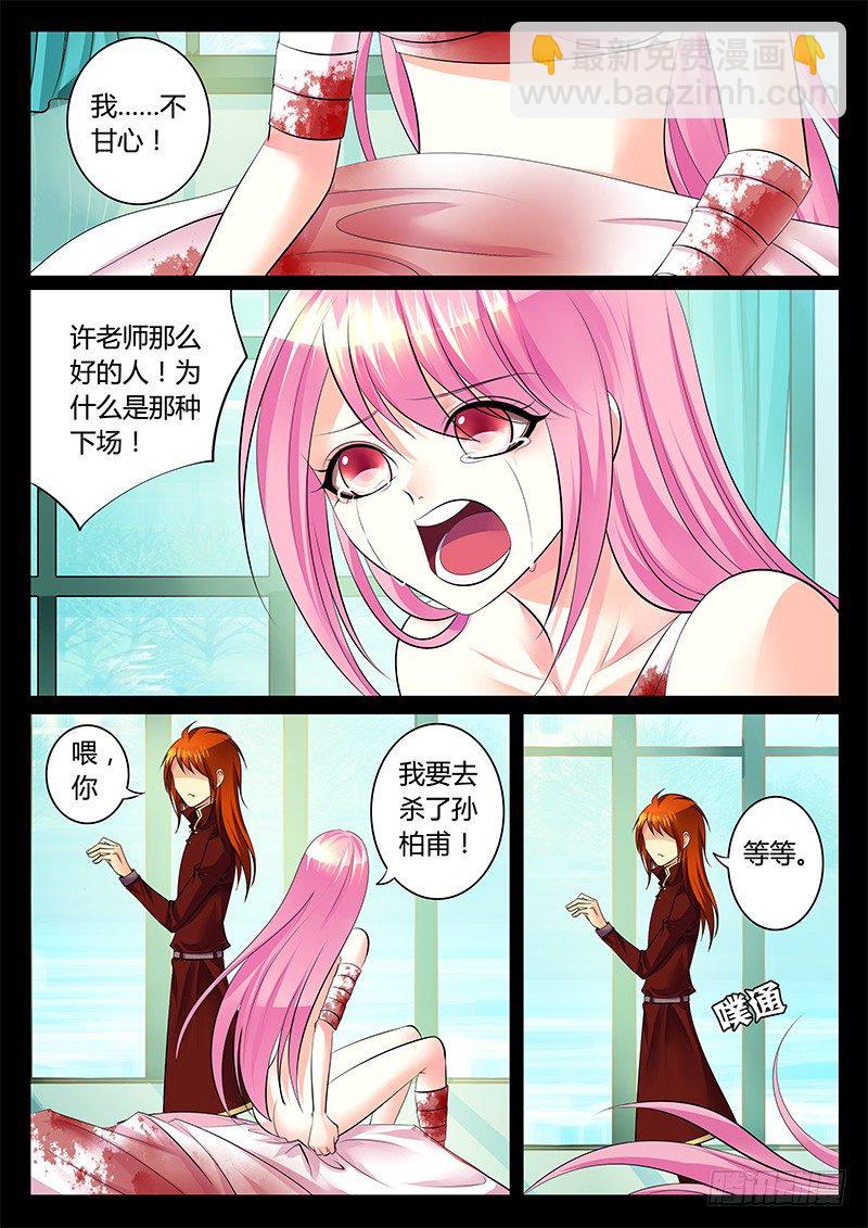 第288话 师生情谊8