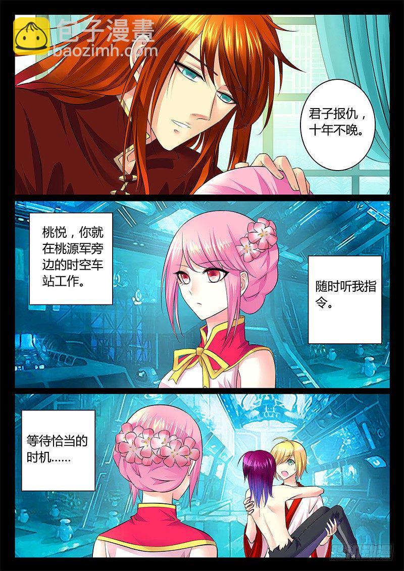 第288话 师生情谊9