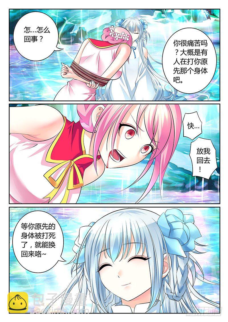 第289集 有口难辩5