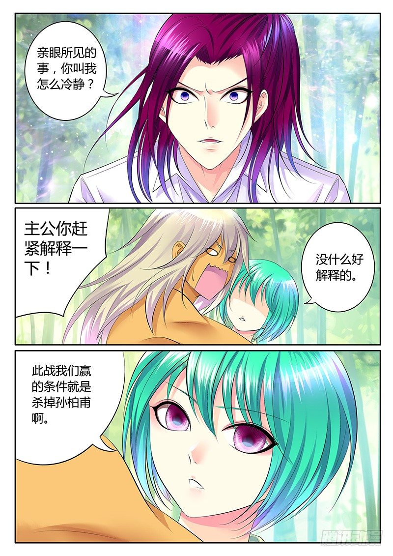 第289集 有口难辩7