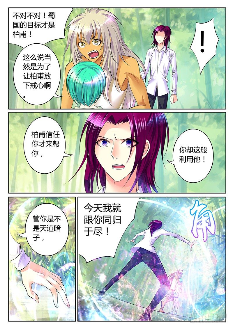第289集 有口难辩8