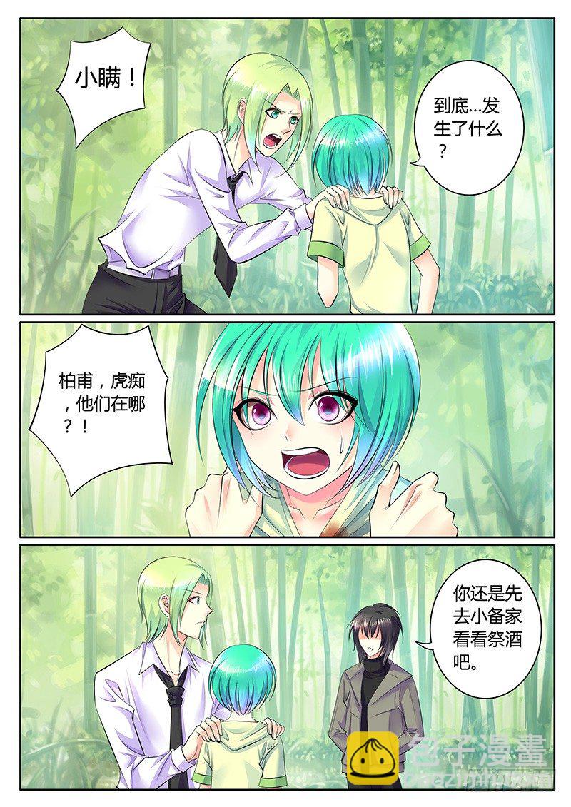 第291集 最后一面4