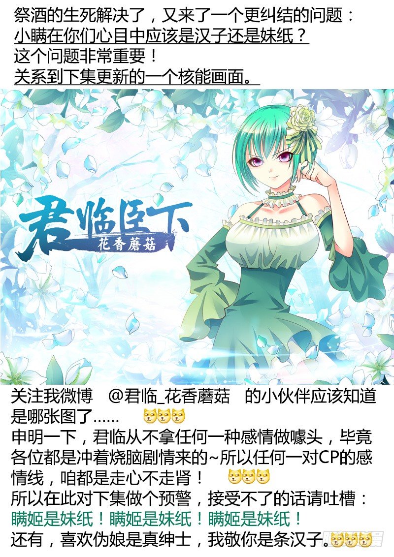第292集 替我报仇13