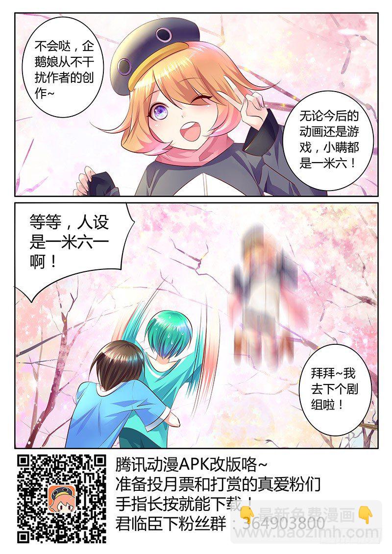 君临臣下之企鹅娘传奇10
