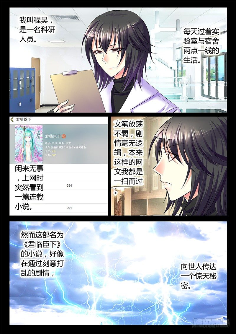 第295集 熵与负熵4