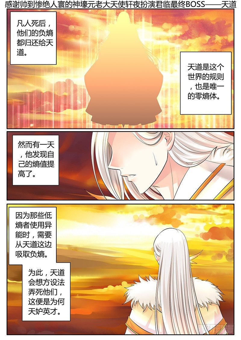 第295集 熵与负熵8