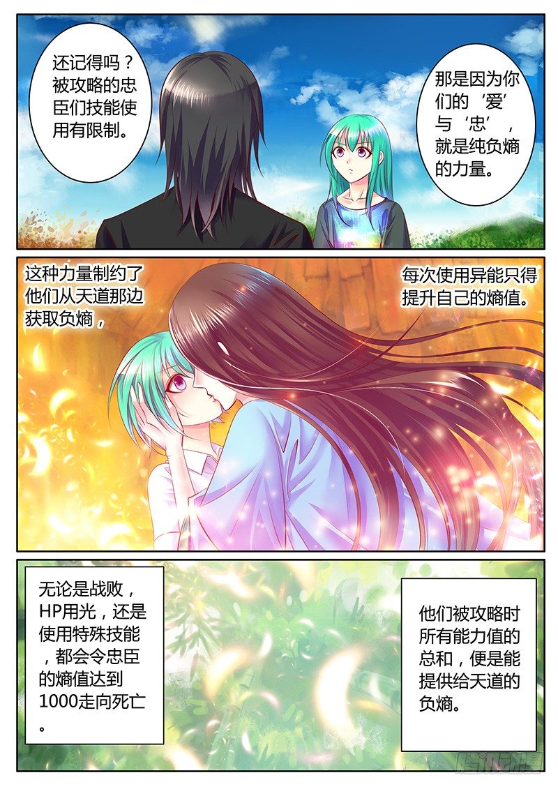 第295集 熵与负熵9