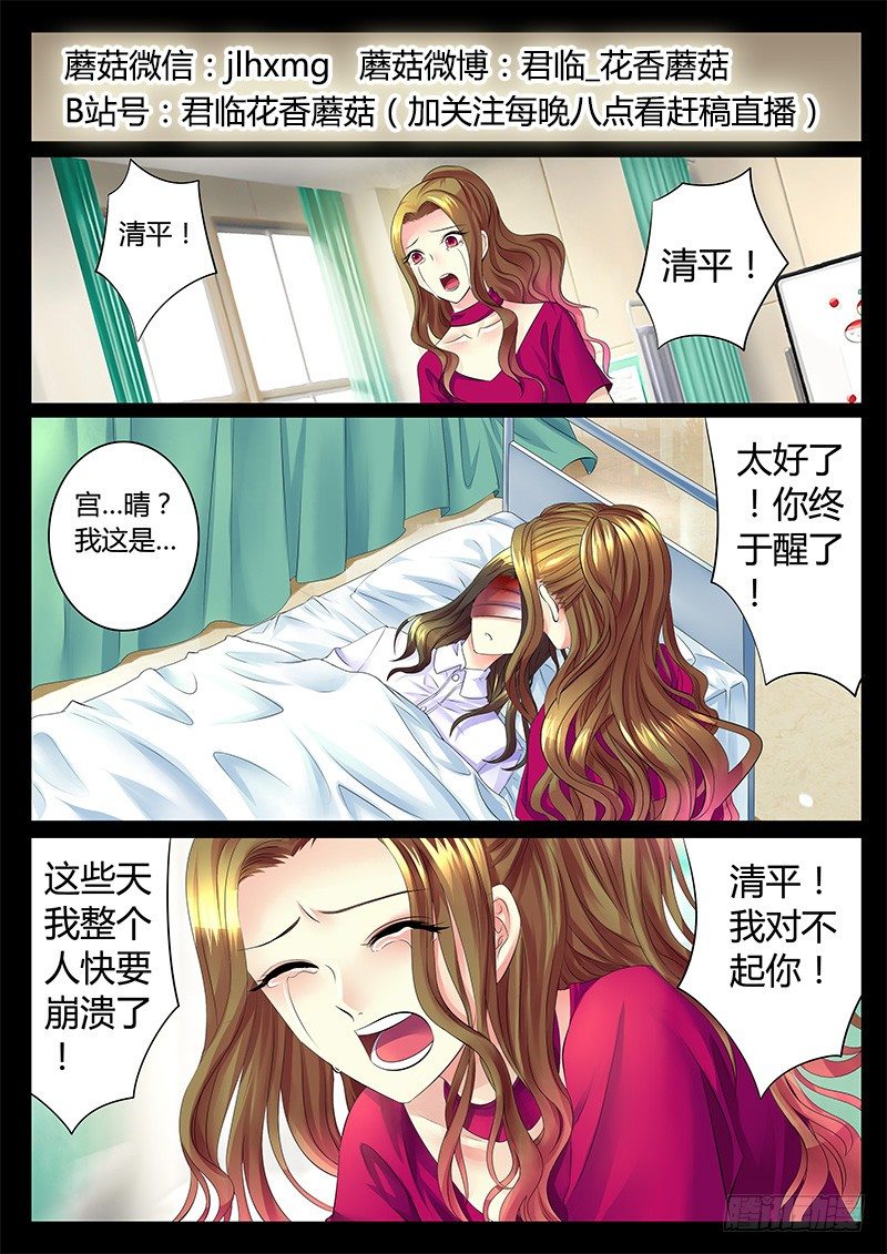 第296集 身世真相7