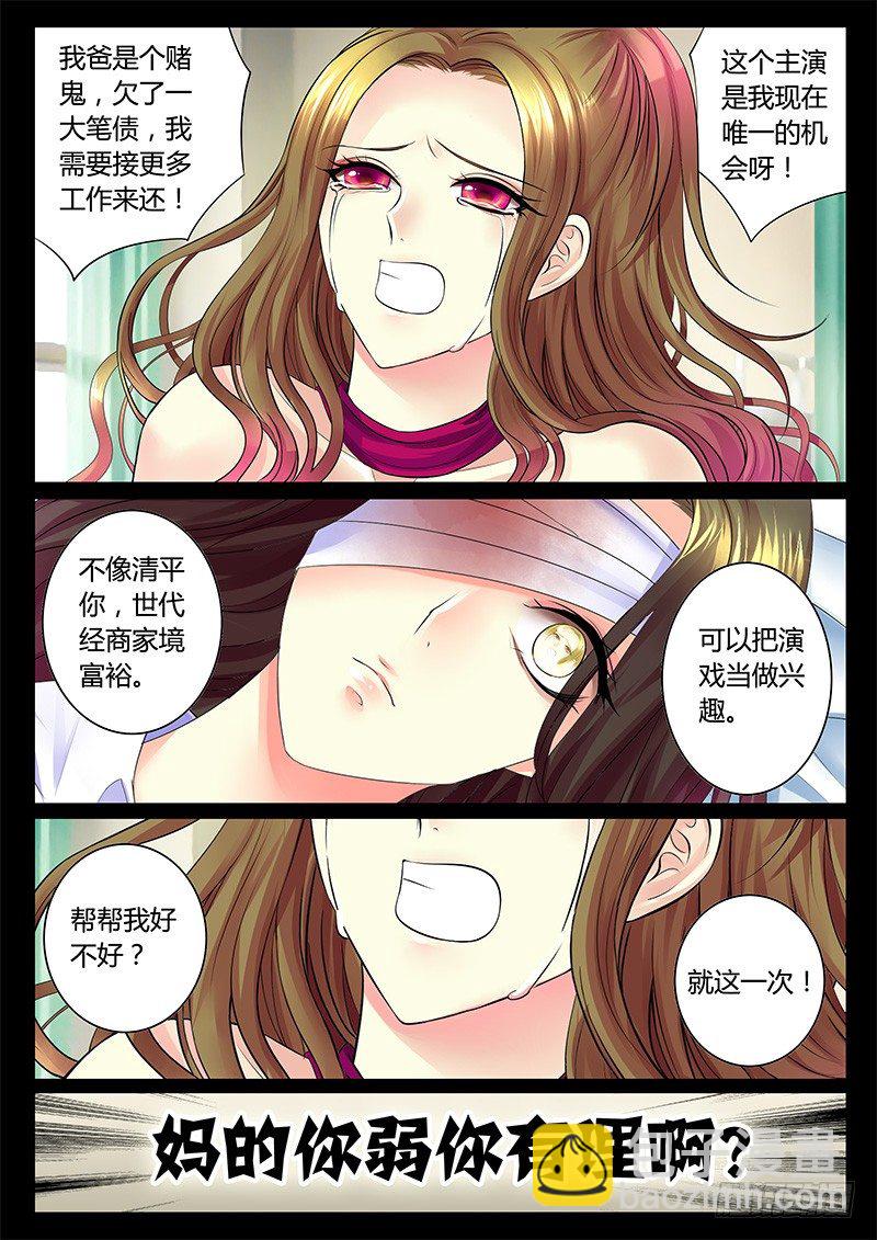 第296集 身世真相9