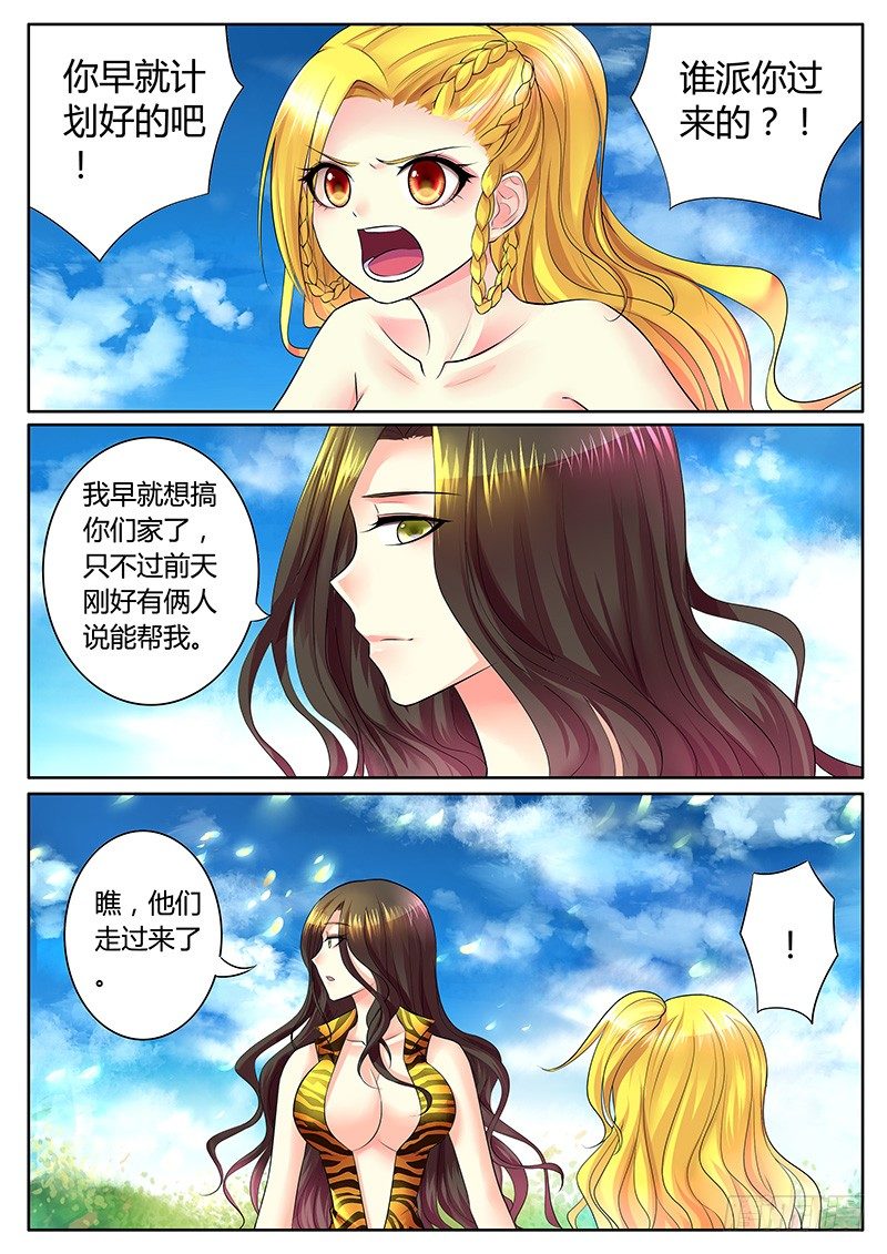第297集 吐哺归心4