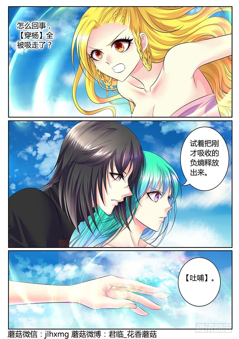 第297集 吐哺归心8