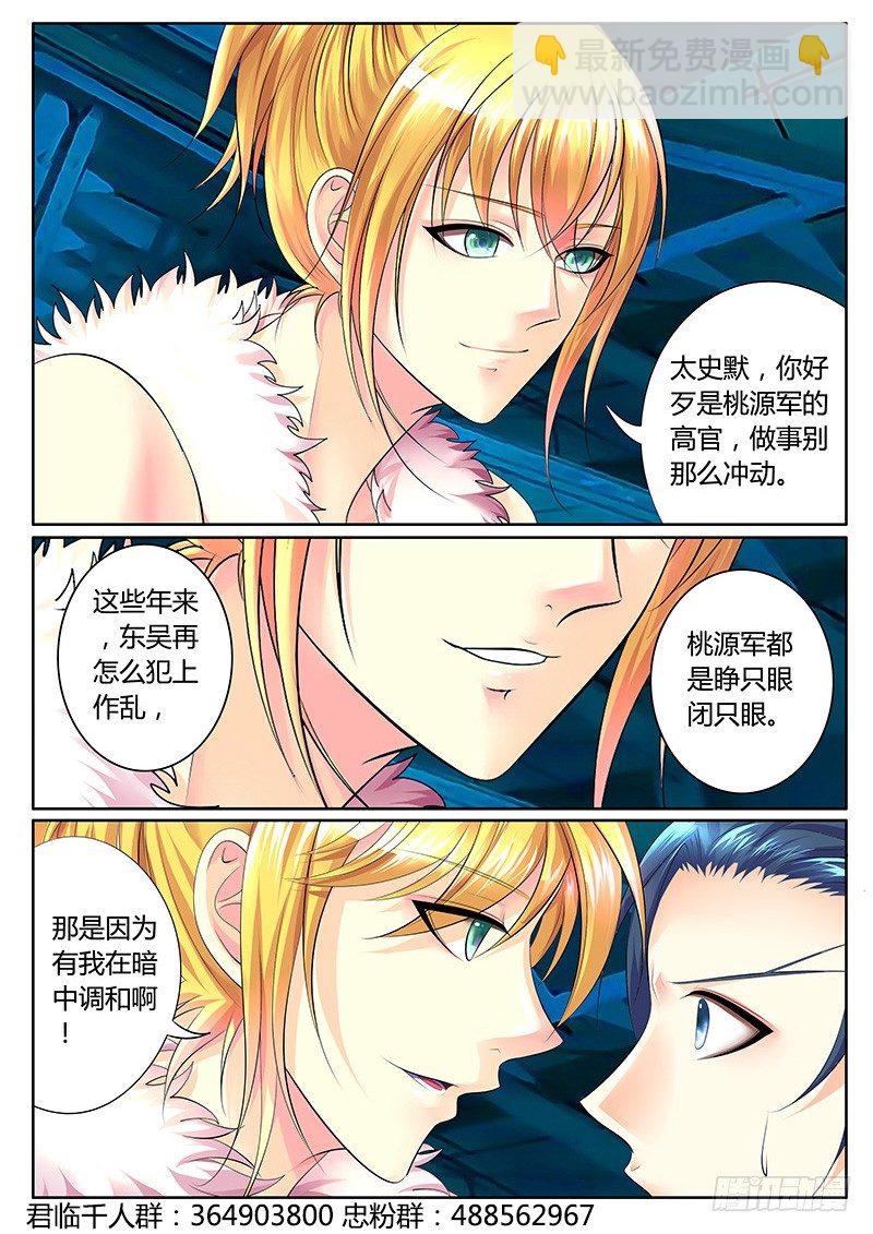 第300集 赤壁之战1