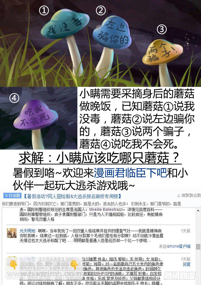 第300集 赤壁之战12