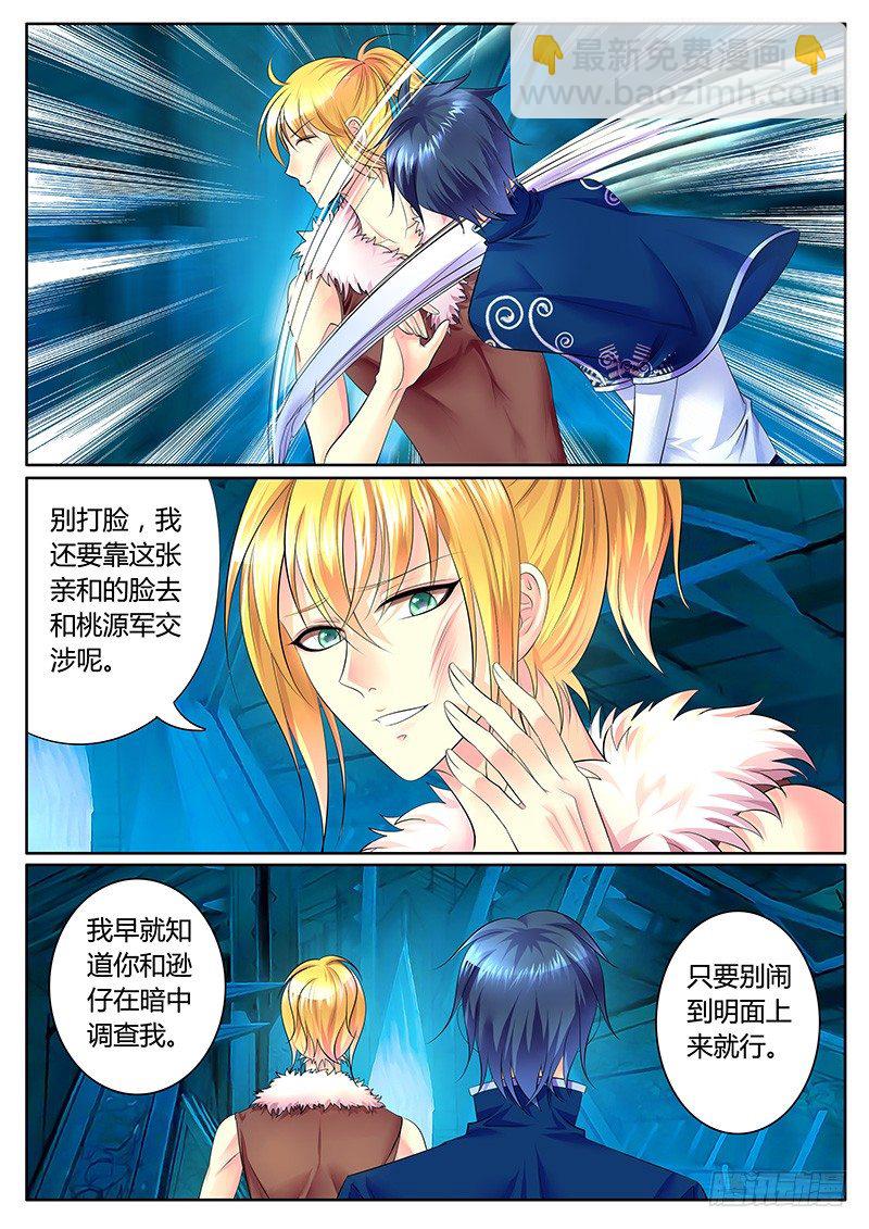 第300集 赤壁之战3