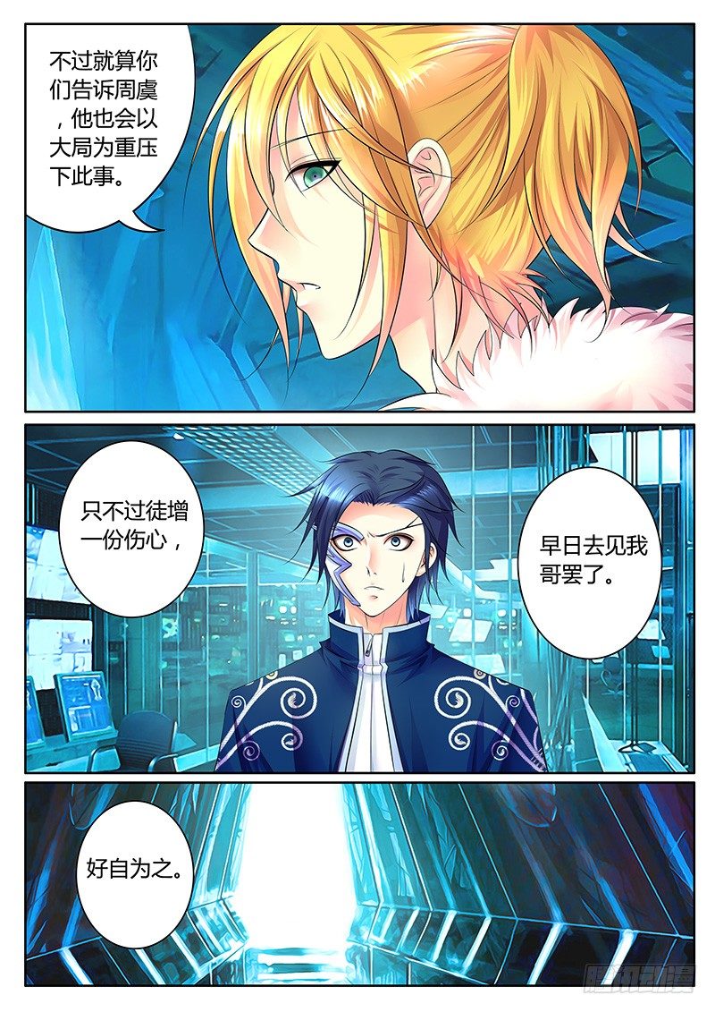 第300集 赤壁之战4