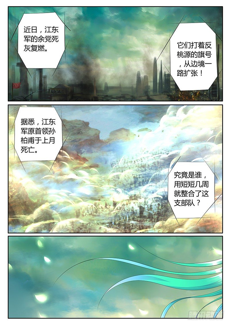 第300集 赤壁之战5