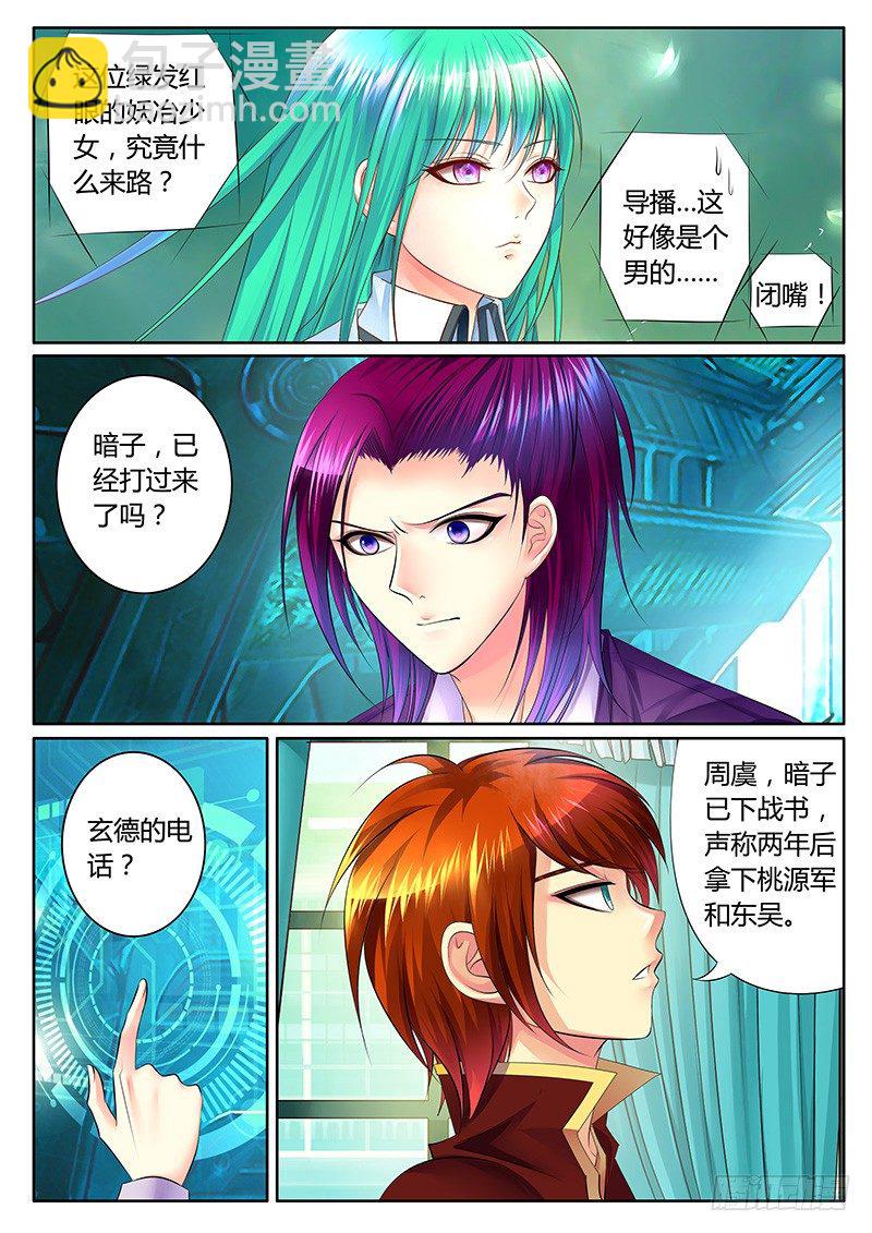 第300集 赤壁之战7